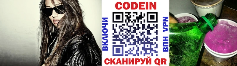 Купить  Ленинградская  Кодеиновый сироп Lean напиток Lean (лин) 