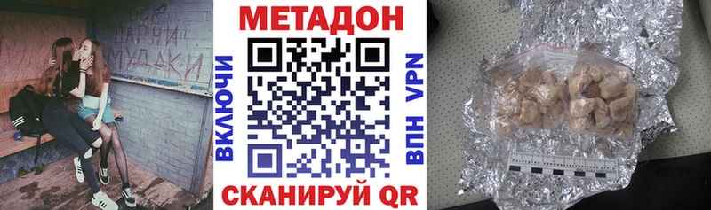 МЕТАДОН белоснежный  Купить  Ленинградская 